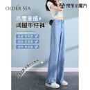 OLDER SEA天丝牛仔裤女夏季薄款2025新款垂感莱赛尔夏天裤子女直筒阔腿裤女 浅蓝色 M 建议100-115斤