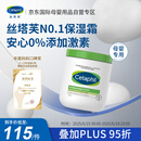 丝塔芙（Cetaphil）大白罐 550g 面霜婴童身体乳霜不含  母婴专用