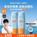 Mistine蜜丝婷小黄帽防晒霜【囤货优选】防晒防水防汗60ml*2spf50+母亲节