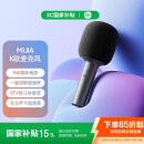 MIJIA K歌 麦克风 麦克风 无线麦克风 蓝牙5.1 私人KTV 家庭娱乐 沉浸唱K 小米麦克风