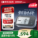 欧姆龙（OMRON）房颤电子血压计血压测量仪医用高精准智律波血压仪老人家用U738T
