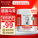 Krauterhof 德国七叶庄园原装进口马膏马油膏按摩凝胶按摩膏小飞500mL