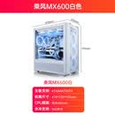 骨伽乘风MX600电脑台式机箱支持ATX主板 侧透钛钽360水冷散热防尘机箱 乘风MX600白（咨询领优惠券）