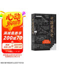 中国建筑史：梁思成先生的毕生心血！ 以本书初始面世版本为底本 最大限度还原作者本意  京东618活动