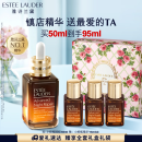 雅诗兰黛小棕瓶精华露50ml修护抗衰老护肤品套装化妆品礼盒母亲节礼物