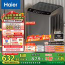海尔（Haier）波轮洗衣机全自动懒人家用 10公斤大容量 家电国家补贴 直驱变频 一级能效 以旧换新EB100B32Mate1