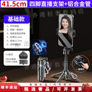 XMSJ自拍杆2025新款旅游式便携四脚架手持户外录视频拍摄支架拍器蓝牙 黑色