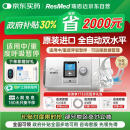瑞思迈（Resmed）AirCurve10全自动双水平睡眠呼吸机防打呼噜重度呼吸暂停标配面罩