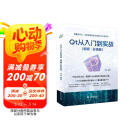 Qt 从入门到实战（视频·彩色版）qt 程序设计基础 基本组件 C++语言基础 数据验证 窗口与对话框 布局 绘画系统 从入门到实战图书书香节