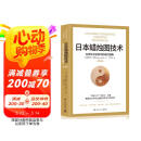 日本蜡烛图技术：古老东方投资术的现代指南