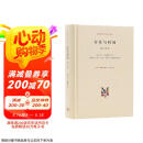 现代西方学术文库：存在与时间 修订译本 哲学经典 海德格尔 哲学理论西方学术思想 三联书店