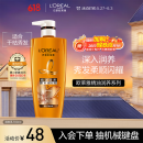 欧莱雅精油润养润发乳柔顺顺滑护发素700ml(适合干枯发质)
