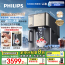 飞利浦（PHILIPS）冰沙冰块加热净水器家用冰境i1pro 台式免安装净饮机 冷热一体即热全自动刨冰净水机ADD8608