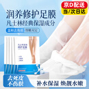 臻羞足膜凡士林脚膜脚后跟干裂细纹嫩白保湿补水去死皮角质足部护理 足膜【10片装】