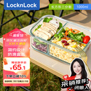 乐扣乐扣（locknlock）【清凉节】玻璃饭盒微波炉水果保鲜盒便当盒3分隔LLG2012CT_1L