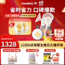 美德乐（Medela）吸奶器电动双边吸乳器防逆流舒适按摩 蓝牙小程序 丝韵翼·智能版