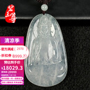 碧玉尊冰种翡翠观音吊坠老坑冰透素衣玉观音A货玉石玉坠带证缅甸