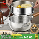 三四钢雪平锅316L不锈钢22cm日式奶锅带蒸笼食品级加厚无涂层煮面 38123
