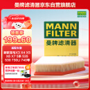 曼牌（MANNFILTER）空气滤清器空气滤芯C28038宝马528530iLi525Li/X3/5系6系730Li