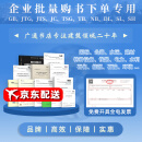 【企业批量购书】合拍 提供书单，打包团购