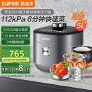 苏泊尔（SUPOR）【国家补贴】IH鲜呼吸猛火电压力锅5L智能预约112kPa电饭煲高压锅4-6人家用 316L球釜SY-50HC8015Q