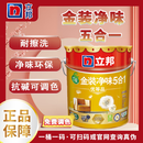 立邦乳胶漆金装五合一墙漆乳胶漆内墙油漆白漆防霉抗甲醛净味18L 金装净味五合一（白色18升）