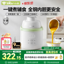 小熊（Bear）辅食锅婴儿蒸煮炖一体全钢 蒸煮搅一体多功能料理机SJJ-F04Q3