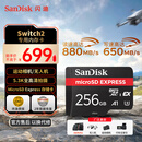 闪迪（SanDisk）256GB TF(MicroSD Express)内存卡 读880MB/s 写650MB/s 适配运动相机无人机 Switch2游戏机存储卡