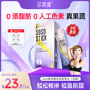 多燕瘦soso棒酵素果冻郑多燕推荐活酵素嗨吃孝素 经典蓝莓  拍1发5盒