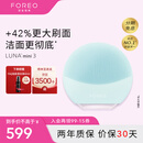 斐珞尔（FOREO）露娜洁面仪LUNA mini3净透洁面仪平衡油脂洗脸仪电动清洁毛孔洗脸神器 薄荷蓝