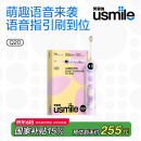 usmile笑容加儿童电动牙刷 数字牙刷 Q20流光紫 适用3-15岁 学生礼物 生日礼物 六一儿童节礼物 