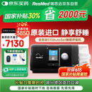 瑞思迈（Resmed）S10家用全自动睡眠呼吸机医用止鼾器防打呼噜呼吸暂停父亲节礼物