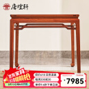 唐煌轩红木家具缅甸花梨(学名:大果紫檀)餐桌椅组合实木八仙桌正方形四方桌餐厅吃饭桌 八仙桌88*88*80cm
