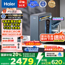 海尔（Haier）鲜活水promax小红花净水器家用RO反渗透厨下式瞬时1400G大流速直饮机8年进口膜母婴直饮国家补贴