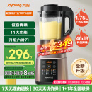 九阳破壁机家用轻音全自动多功能加热豆浆机果汁机榨汁辅食机1.75L五谷杂粮3-5人用Y928S国家补贴