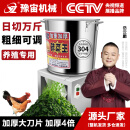 豫宙碎菜机鸡鸭鹅碎草机家禽养殖粉碎机切菜不锈钢桶式家用打草碎菜 不锈钢加厚加大刀+1200W