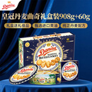 皇冠（danisa）丹麦曲奇饼干礼盒908g+60g 休闲零食团购送礼物  (随机发)