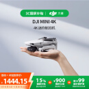 大疆【国家补贴】DJI Mini 4K 超高清迷你航拍无人机 三轴机械增稳数字图传 新手入门级长续航遥控飞机