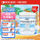 雀巢健康科学 蛋白补 乳清蛋白粉 227g