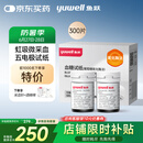 鱼跃580/590血糖仪家用全自动免调码【无仪器+300试纸+300采血针】