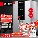 德玛仕（DEMASHI）开水器商用 智能电热开水机全自动进水不锈钢烧水器开水炉热水桶学校工厂工地饭店饮水机大容量 【行业TOP1】数显款丨220V丨40升/小时