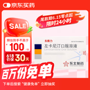 [东维力] 左卡尼汀口服溶液10ml:1g*18支/盒 10盒装