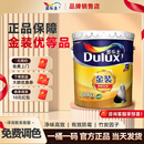 多乐士（Dulux）金装净味五合一乳胶漆竹炭抗菌防霉优等品5合1【白漆】18L 纯白18L*1件[金装净味五合一]