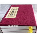 金瓶梅万历初刻本原版原著原图完整版词话绣像崇祯历史名著小说二手书