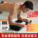 米家（MIJIA）智能健腹轮加宽自动回弹肘撑腹肌轮平板支撑健身器材卷腹男女滚轮