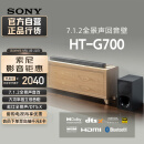 索尼（SONY）HT-G700 7.1.2声道音效 大功率独立低音炮 全景声 家庭影院 回音壁 soundbar 电视音响 4K 蓝牙