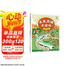坐着高铁去遛娃！京沪线