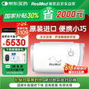 瑞思迈（Resmed）AirMini便捷全自动睡眠呼吸机家用无创呼吸暂停防打呼噜止鼾症机