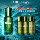 海蓝之谜（LA MER）修护焕新精萃水150ml精粹水精华液护肤品套装化妆品礼盒生日礼物