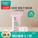 全棉时代产褥垫孕妇产后护理垫包边量大不侧漏防水月经垫隔尿垫90*54cm